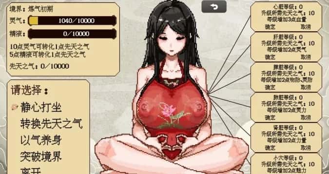 合欢宗女修传插画
