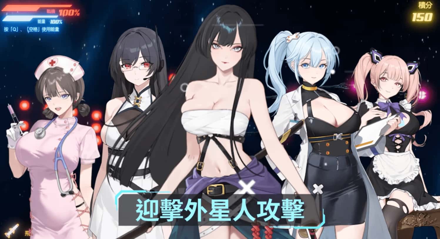 机战多角色 ~ 深渊羁绊 Mecha Harem: Bonds of the Abyss全息投影