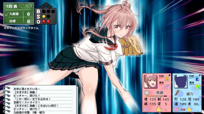 带雨濑美优参加全国大赛吧！封面