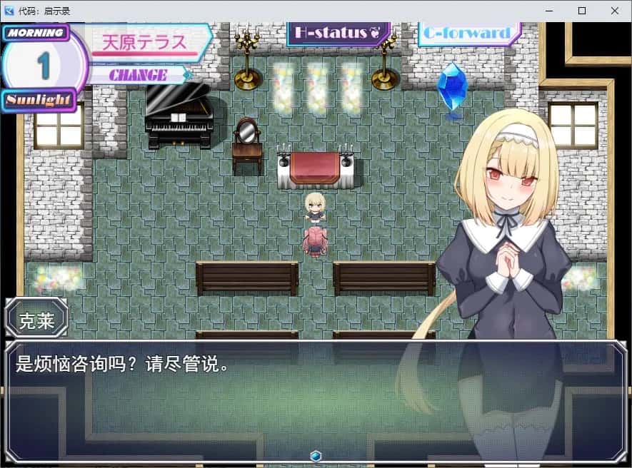 代码：启示录 堕落女神与深渊之王游戏封面
