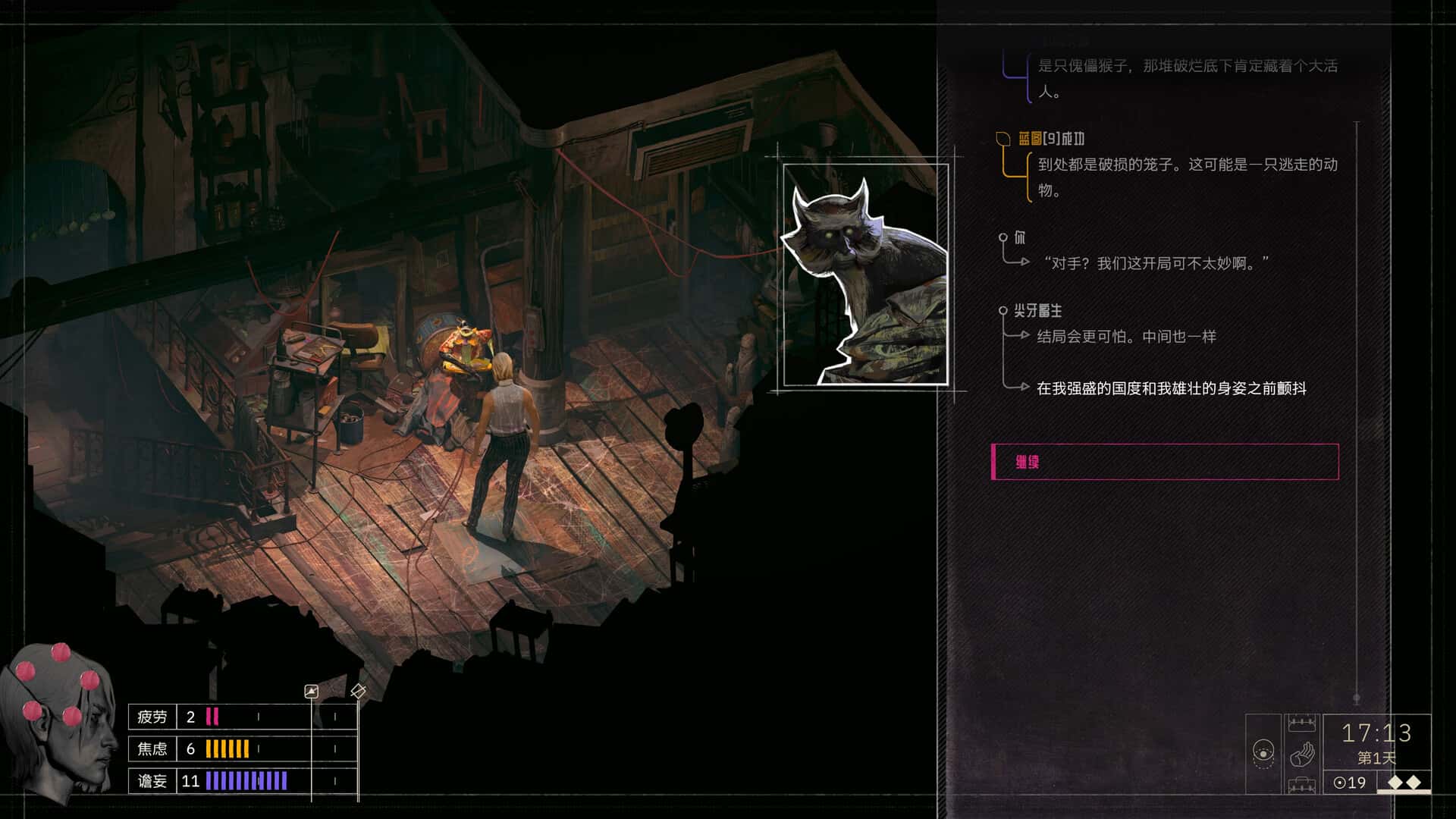 归零巡礼 亡谍镇魂曲 ZERO PARADES 中文版