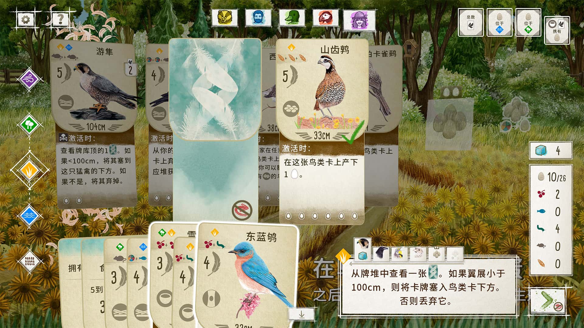 游戏画面5