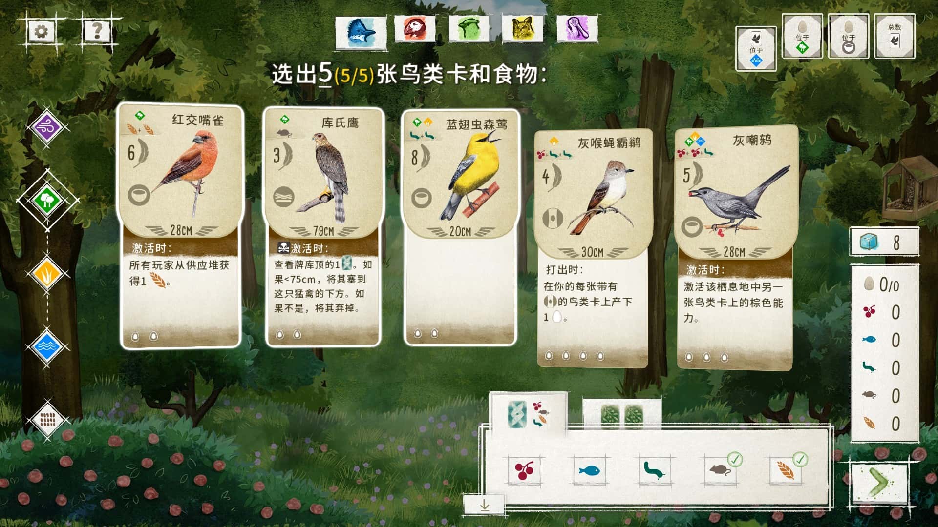 游戏画面3