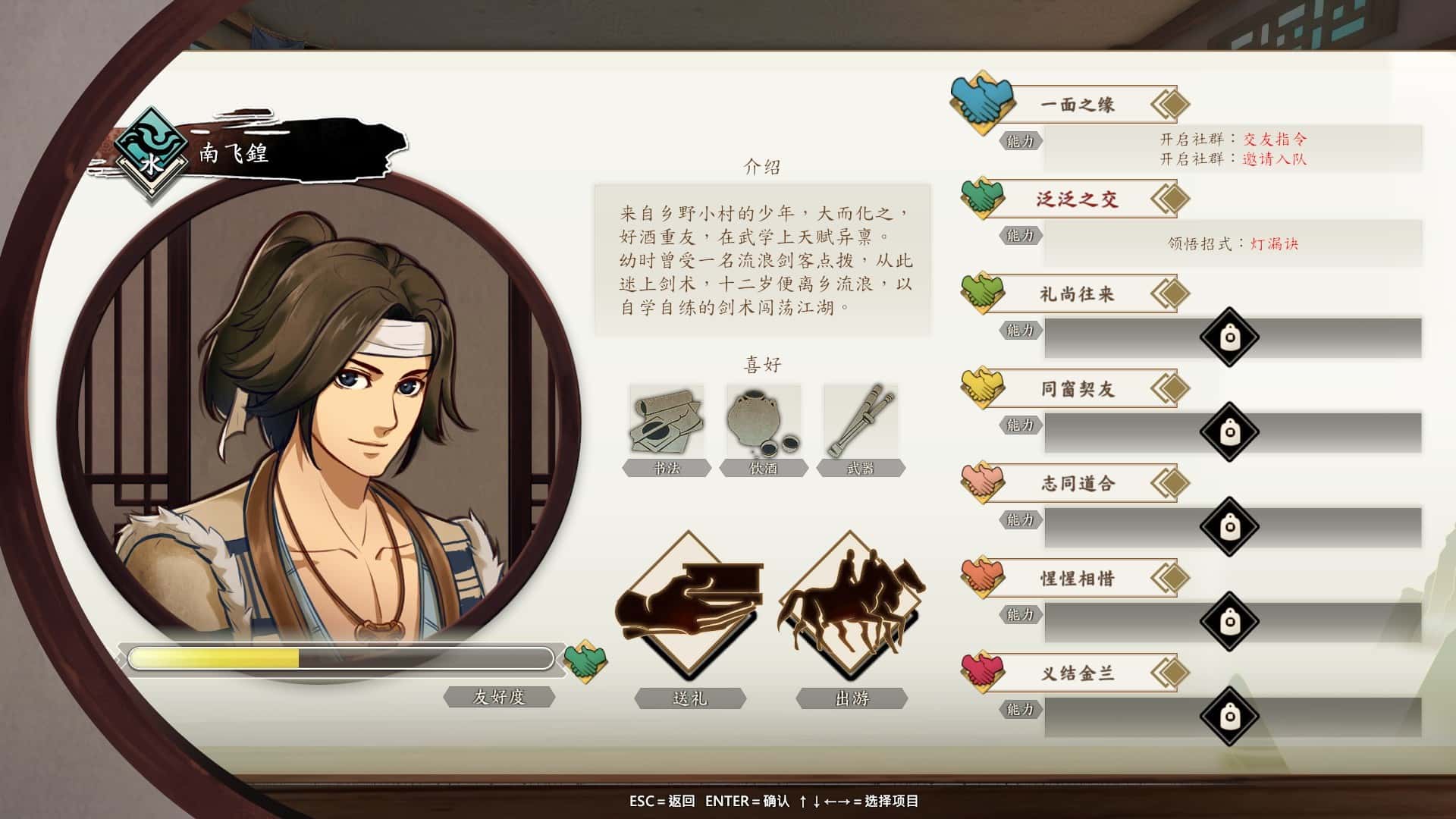 游戏画面2